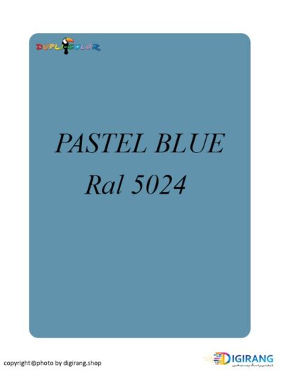 اسپری رنگ دوپلی کالر آبی روشن Pastel Blue کد 5024