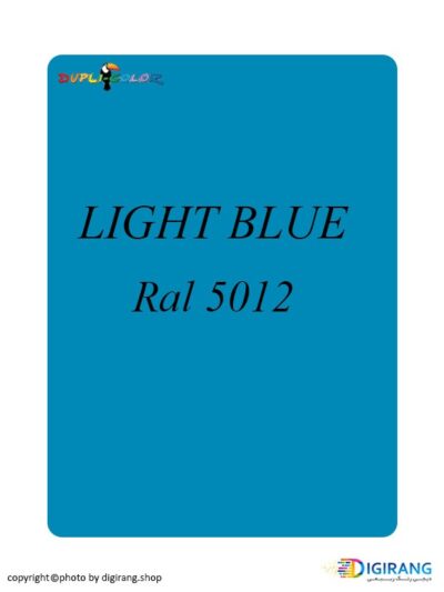 اسپری رنگ دوپلی کالر آبی روشن LIGHT BLUE کد 5012