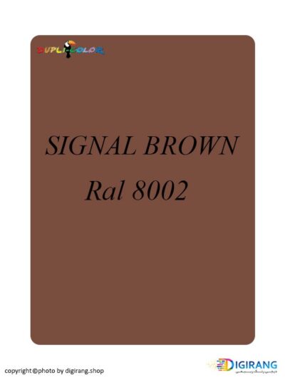 اسپری رنگ دوپلی کالر قهوه ای SIGNAL BROWN کد 8002