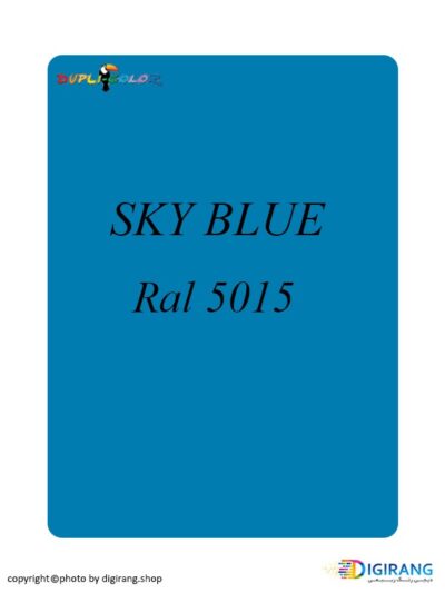 اسپری رنگ دوپلی کالر آبی آسمانی SKY BLUE کد 5015
