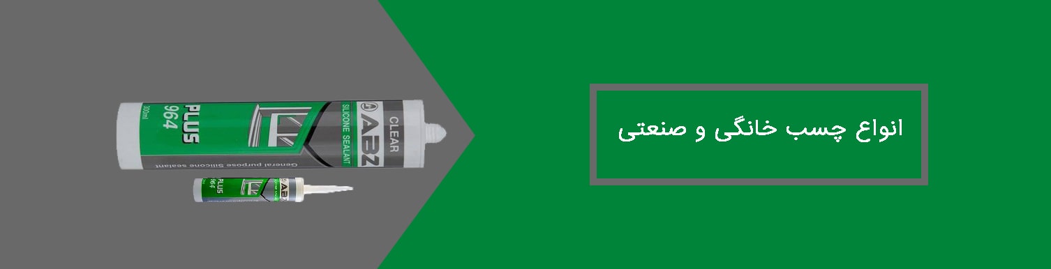 بنر لندینگ پیج چسب