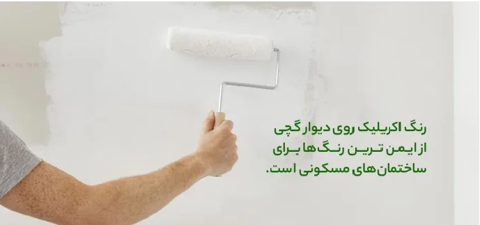رنگ-اکریلیک-روی-دیوار-