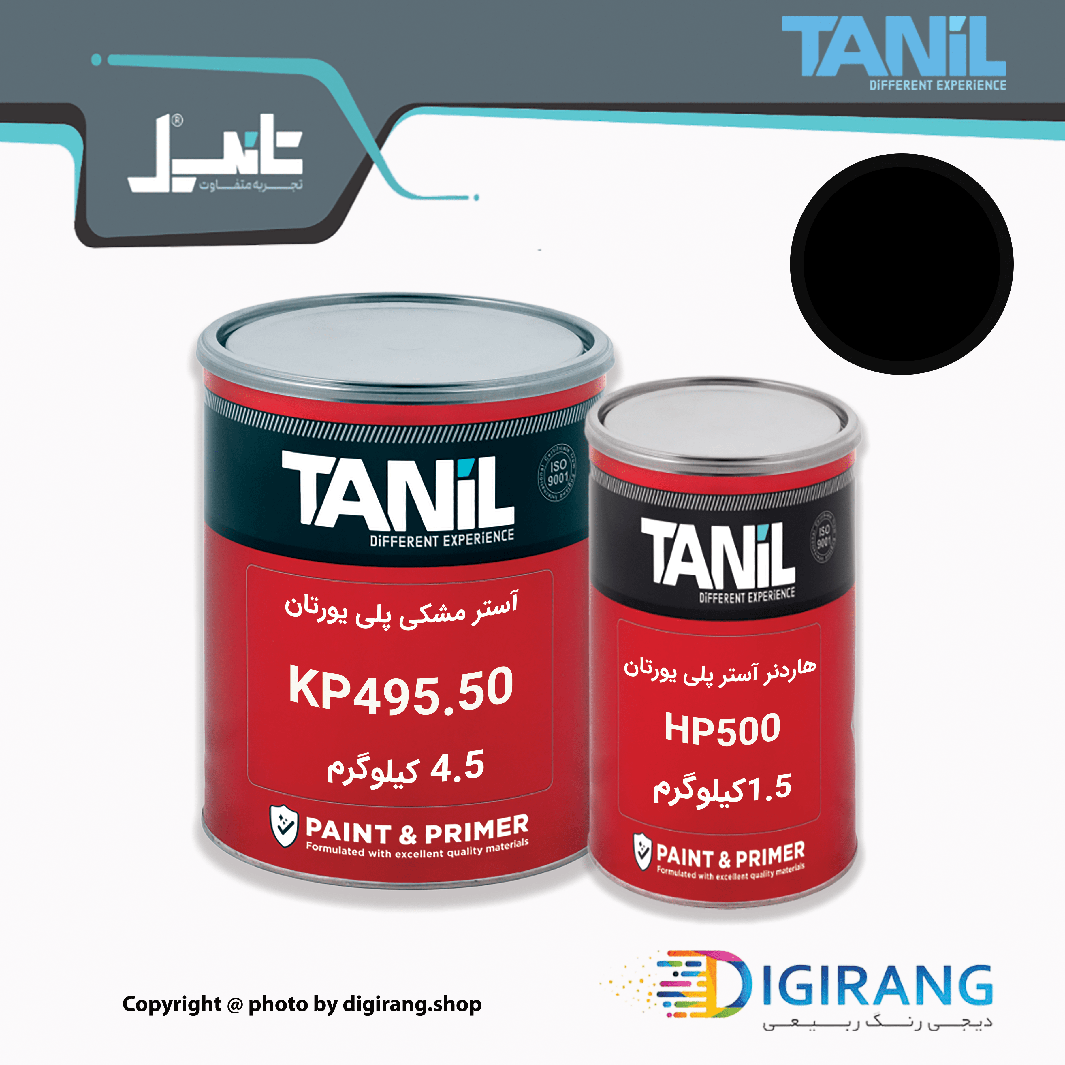 آسترمشکی پلی یورتان تـانیـل TANIL کد KP495.50 به همراه خشک کن 6 کیلوگرم