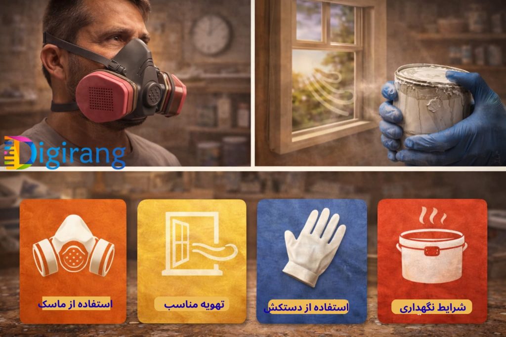 نکات ایمنی در استفاده از رنگ های خشک کن دار 